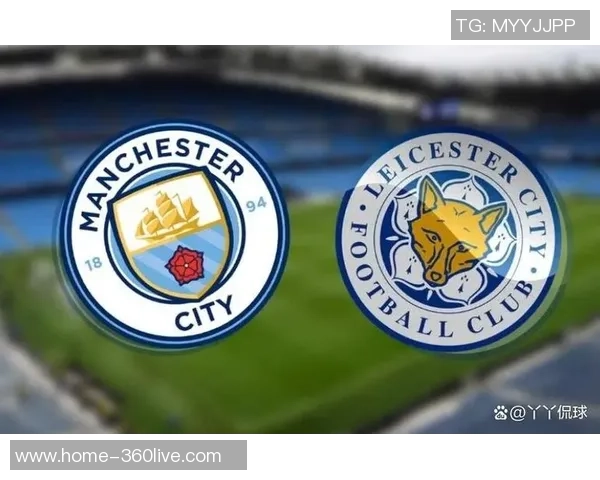 曼城主场迎战莱斯特城期待精彩对决与激烈竞争