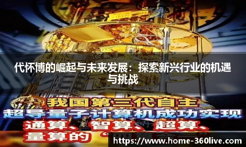 360体育直播